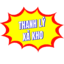 Hàng Thanh Lý